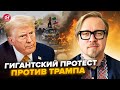 🔥ТИЗЕНГАУЗЕН: СРОЧНО! МИЛЛИОНЫ американцев ВЫЙДУТ на улицы. Бунт в США! Трамп ШОКИРОВАН