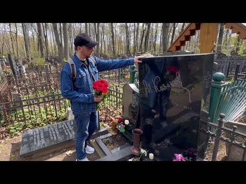 5 браков и смерть в одиночестве … на могиле актёра режиссёра Михаила Козакова / Введенское кладбище
