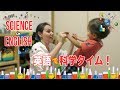 バイリンガルなママが２才児にどうやって英語を教えるの？！ // Toddler's First Science