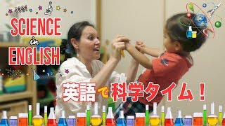 バイリンガルなママが２才児にどうやって英語を教えるの？！ // Toddler's First Science