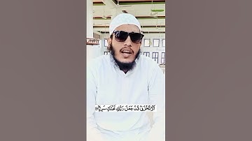 تلاوت مقام النهاوند حافظ غلام نبي مستقيم سوره مريم