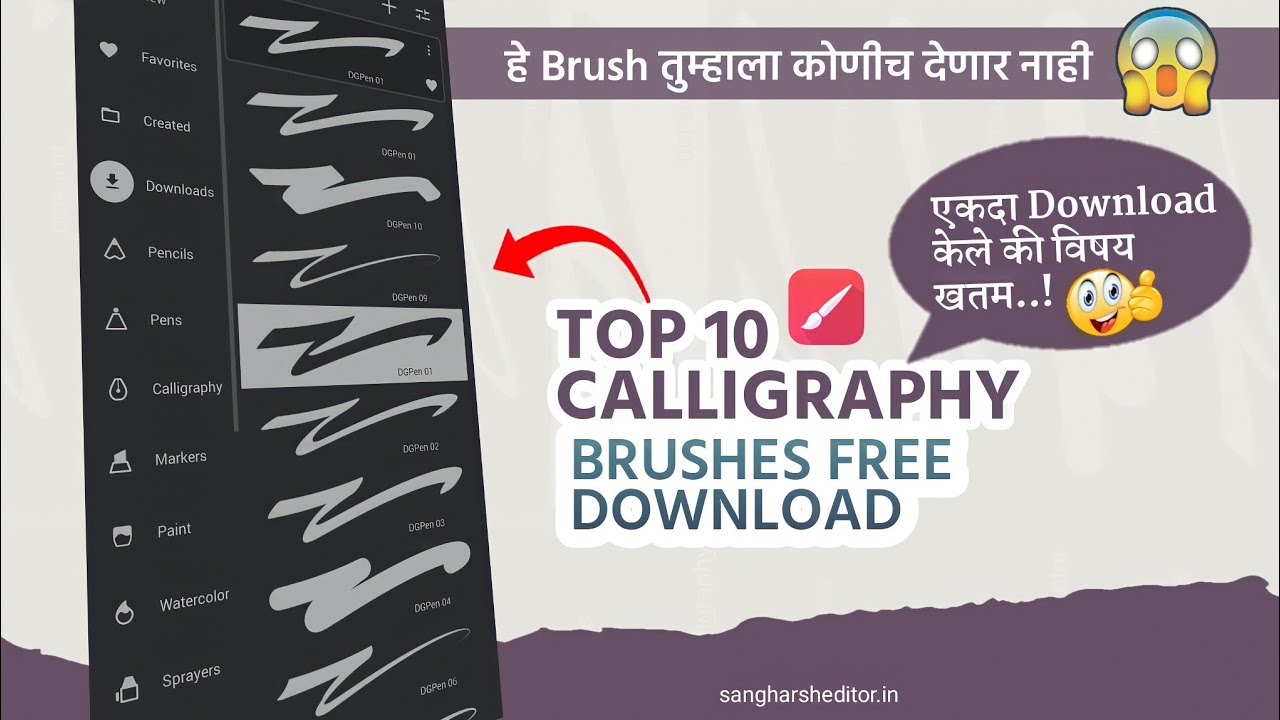 Infinite painter calligraphy brush 2021 Infinite painter Free