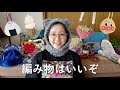 編み物歴5ヶ月、今まで編んだ45作品全部紹介する！