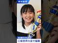 【快挙】独学で世界一!名古屋の小5が口笛世界大会で優勝🏆 #shorts #口笛