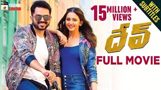 Dev Latest Telugu Full Movie 4K Karthi Rakul Preet Ramya Krishnan Mango Telugu Cinema