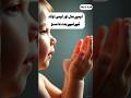 Apne Maal Aur Apni Aulaad Ke Liye Baddua Mana | Hadees Nabwi ﷺ #IslamicShorts
