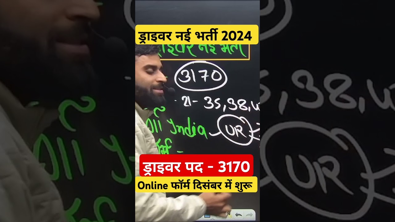 Driver New Vacancy Notification Out💥 DP Driver New VACANCY, CISF Driver New VACANCY 