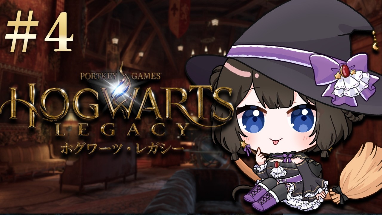【 #ホグワーツレガシー 】のんびりお昼登校です.ᐟ.ᐟ🏫 #4【 #個人Vtuber / #西園寺ノエ  】
