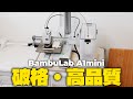 【半年使用レビュー】超人気破格3Dプリンタ「A1mini」のコスパが高すぎる話