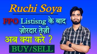 Ruchi Soya Share Latest News • Ruchi Soya FPO Listing • Ruchi Soya Share News •Ruchi Soya Share News