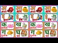 अ से अनार आ से आम, हिंदीवर्णमाला, a se anar aa se aam, अआइईउऊ, क से कबूतर #kidssong