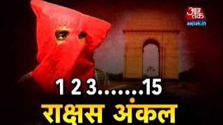 Delhi Serial Rapist Confesses Assaulting 15 Children