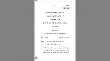 IBO-03 JUNE-2023  QUESTION PAPER IGNOU