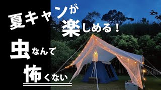 蚊帳　タープ　虫除け　アウトドア　キャンプ