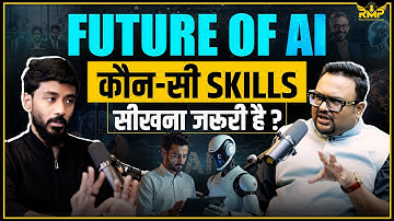 AI के दौर में कौन-सी Skills रहेंगी Demand में? Ft. Vaibhav Sisinty | RM Podcast