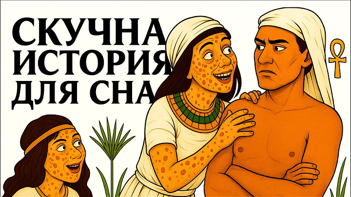 Ты Бы Не Выжил и Суток — причина шокирует | Древний Египет | История На Ночь