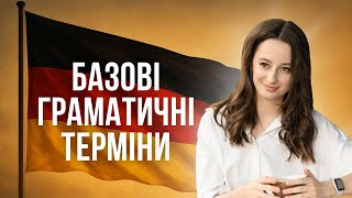 картинка: Німецька з нуля: ВІД ЗВУКІВ ДО РЕЧЕНЬ