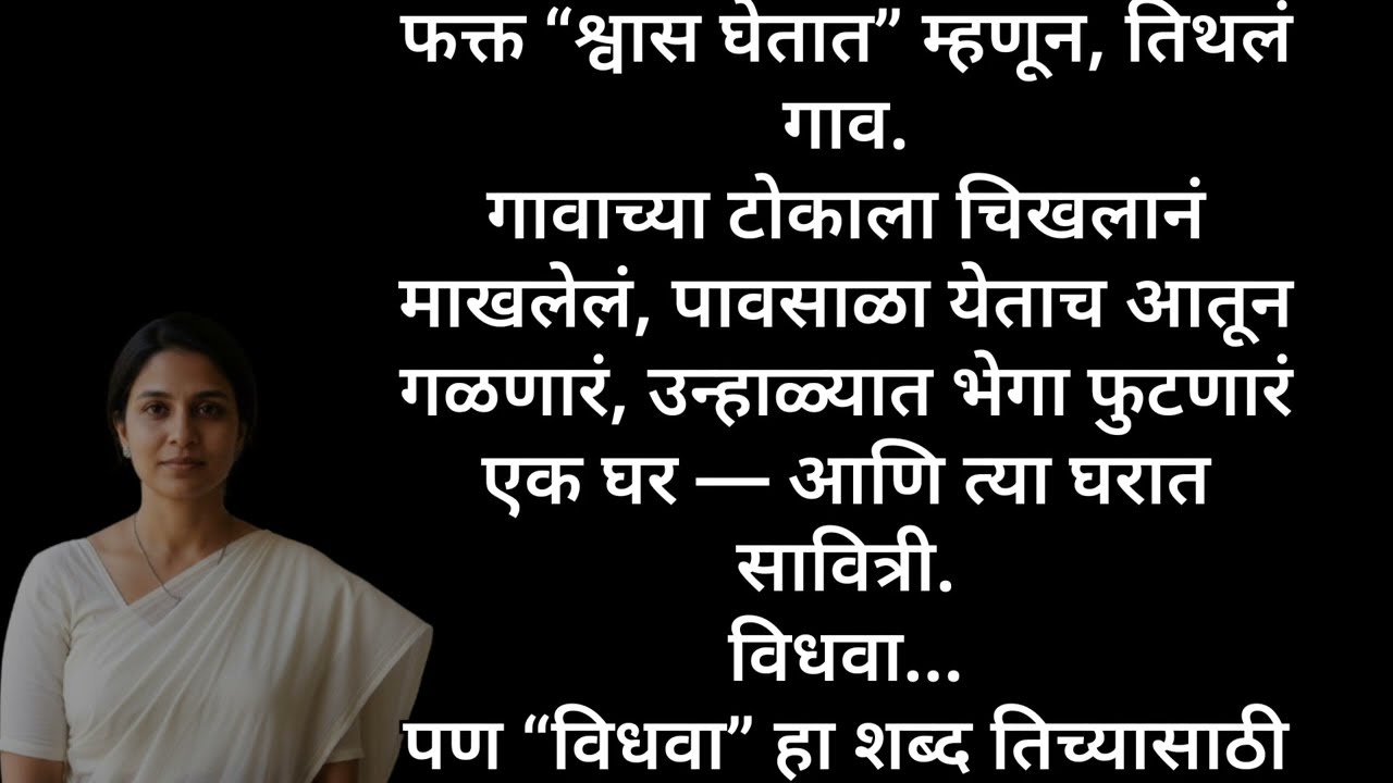 फरालात विष टाकून आईने संपवल😭|#crime #marathi 