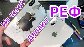 видео: Из чего делают Реф - Восстановленный Айфон! картинка: Из чего делают Реф - Восстановленный Айфон!