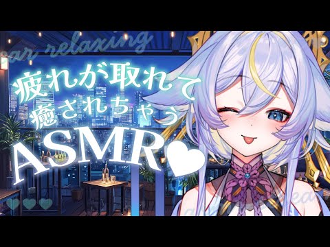 ♡₊⁺ ASMR VTuber ┊耳かき 睡眠導入 囁き 耳ふー┊眠れない夜のお手伝い⯎耳タッピングと近くの囁きで心地よい眠り。┊3Dio┊名古屋なも ⁺₊♡