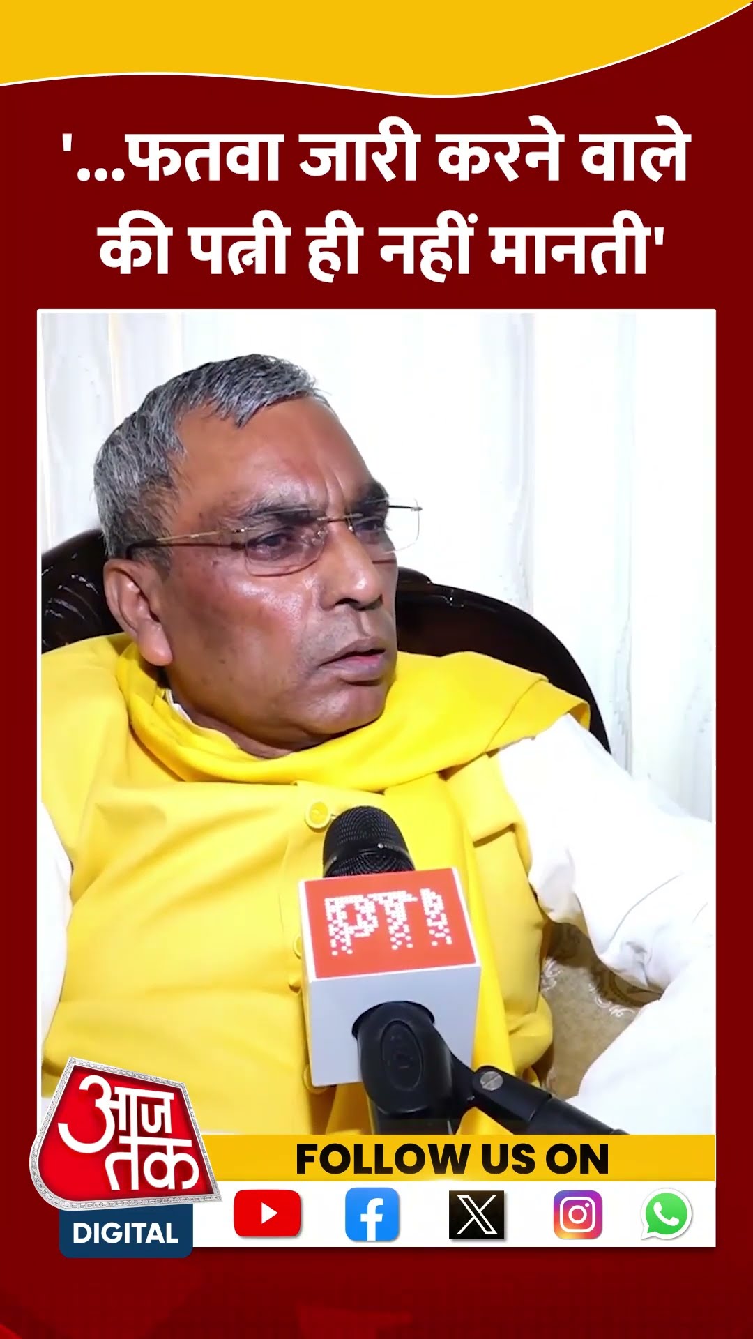 '   फतवा जारी करने वाले की पत्नी खुद नहीं मानने वाली है- OP Rajbhar #shorts #shortsvideo