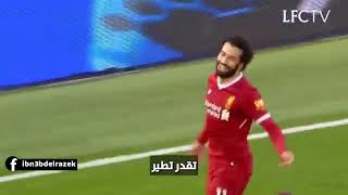 أغنيه إنت تقدر ابكت ملايين العرب  محمد صلاح Mo Salah