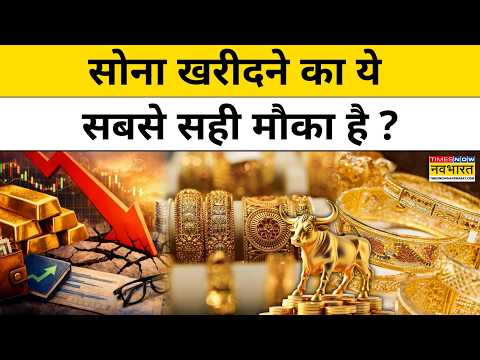 Gold Price Rate 18 October 2026 :त्योहारों के सीजन में क्या चल रहे सोने के रेट। Latest Gold Rates