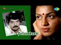 Pallankuzhi | Ethu Nattilano song Mp3 Song