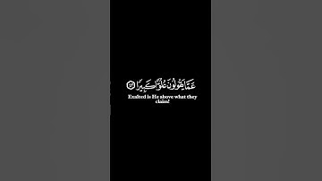 كرومات ايات قرانية شاشة سوداء|| سورة الإسراء للقارئ #يوسف_العيدروس #سورة_الإسراء #اللهم_صل_على_محمد