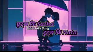 Sad New Nepali Lofi Song 2025 || Chhutchha Ki Satha ( Slowed Reverb ) #stmgkngofficial #nepalisong