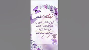 🎊الحمد لله الذي بنعمته تتم  الصالحات🎁نتائج دورة مدَّكِر 1446ھ🎉 لمدارسة سورة الكهف#مشروع_الأترجة