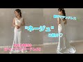 新作ドレス【ネージュ】ご紹介♡