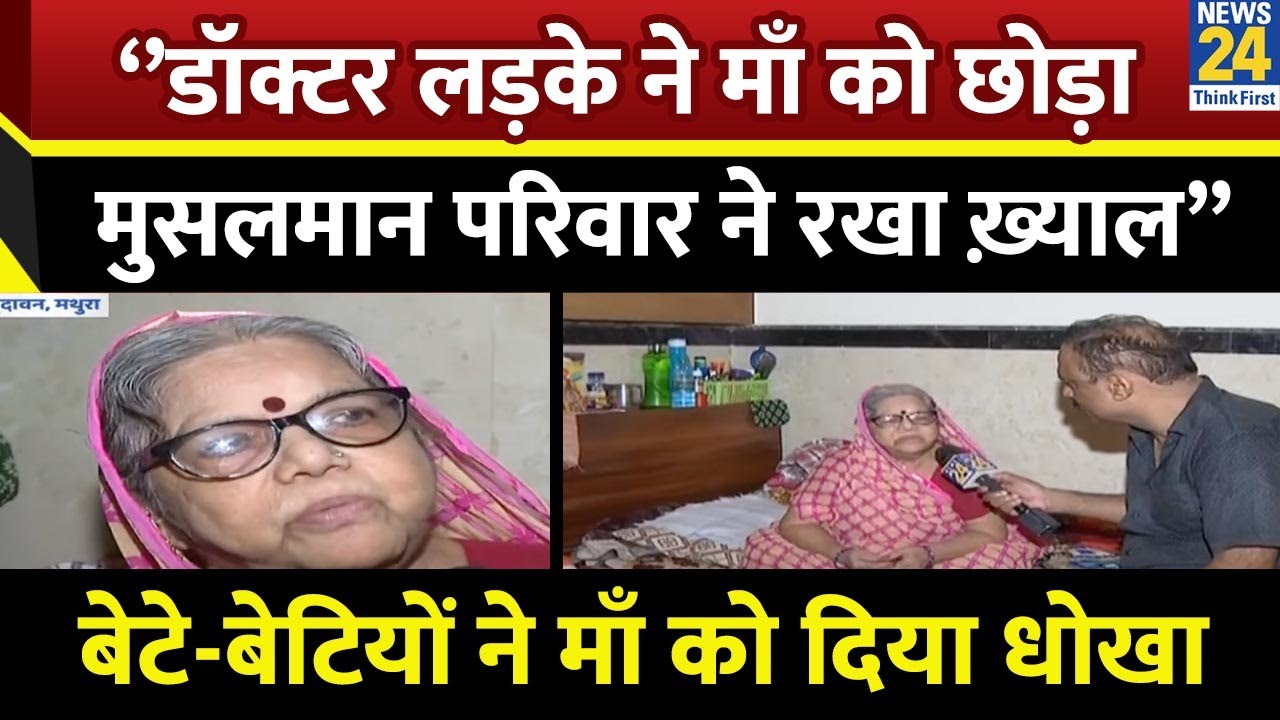 Aniruddhacharya के आश्रम में महिलाएं कैसे रहती हैं? बुजुर्ग महिलाओं ने खुद बता दिया | Rajeev Ranjan