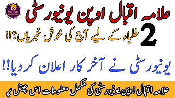 Aiou 2 Good News || Aiou Students  Latest News Today Aiou Studio