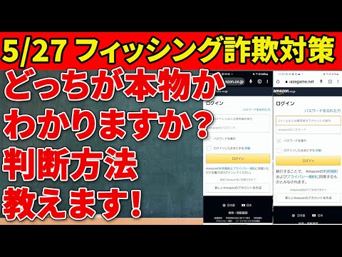 【本物か偽物か】本物だと思い込んで騙されないで! 偽物 ...