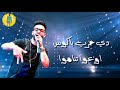 مهرجان حرب باكوس جديد حالات واتس 2019
