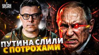 На Путина откопали ТАКОЕ: вот почему НАПАЛ на Украину! Война еще ТРИ года и роковая ОШИБКА Кремля