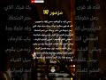 مزمور 147 سبحي الرب يا أورشليم سبحي إلهك يا صهيون صلاة النوم صلاة الساعة الثانية عشر صلاة