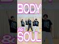 ⟡.· 𝐃𝐚𝐧𝐜𝐞 𝐕𝐢𝐝𝐞𝐨 ·.⟡ ♫ Body & Soul(Badly in Love Remix by TeddyLoid) #SPEED_ボディソRemixチャレンジ #ラヴ上等