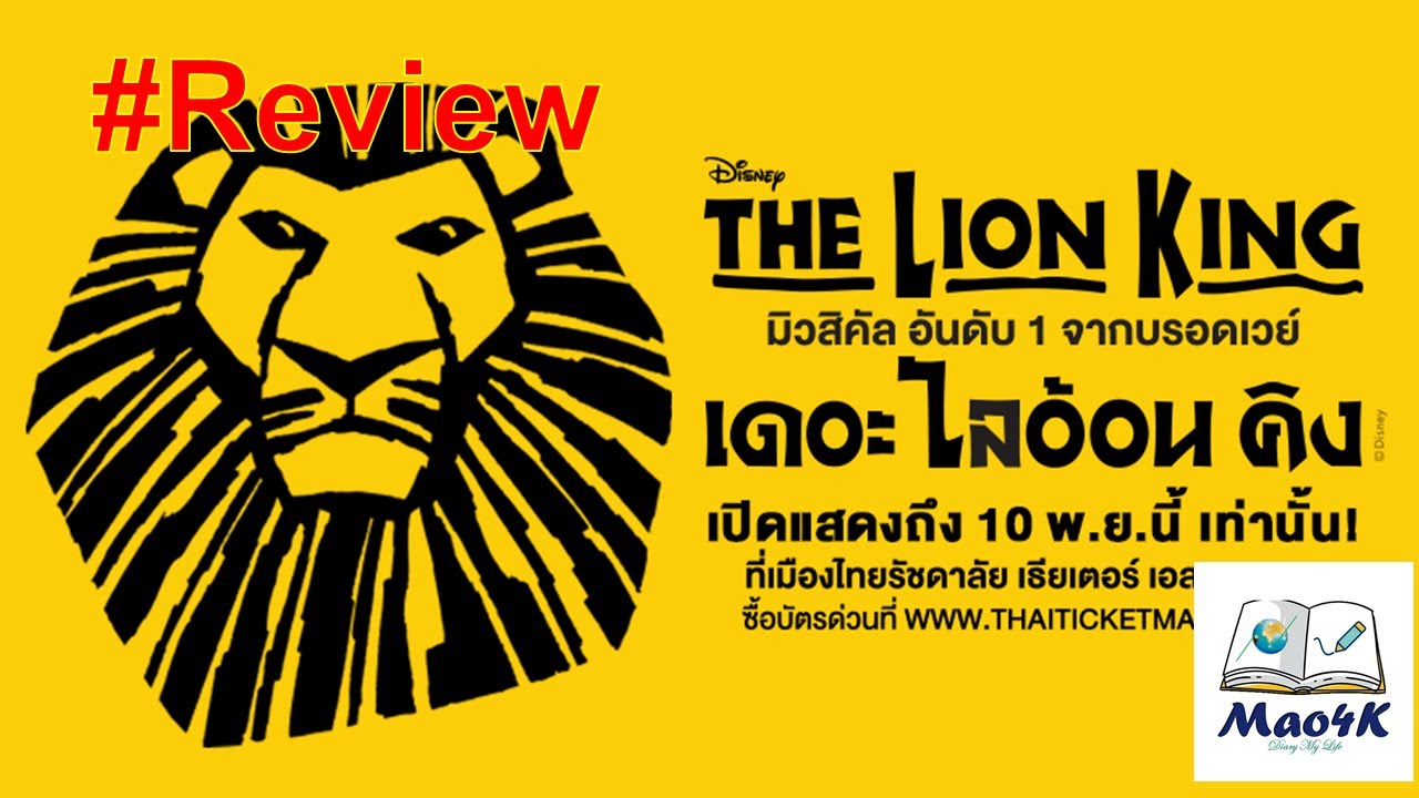 Disney's The Lion King - Mao4K Recommend