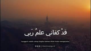 Qod Kafani 'Ilmu Robbi - LIRIK & TERJEMAH - Habib Salim bin Ahmad