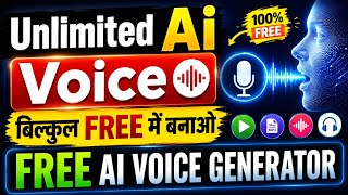 Ai Voice Generator Free | Ai Voice kaise Generate Kare | How to Generate Ai Voice | Text To Speech