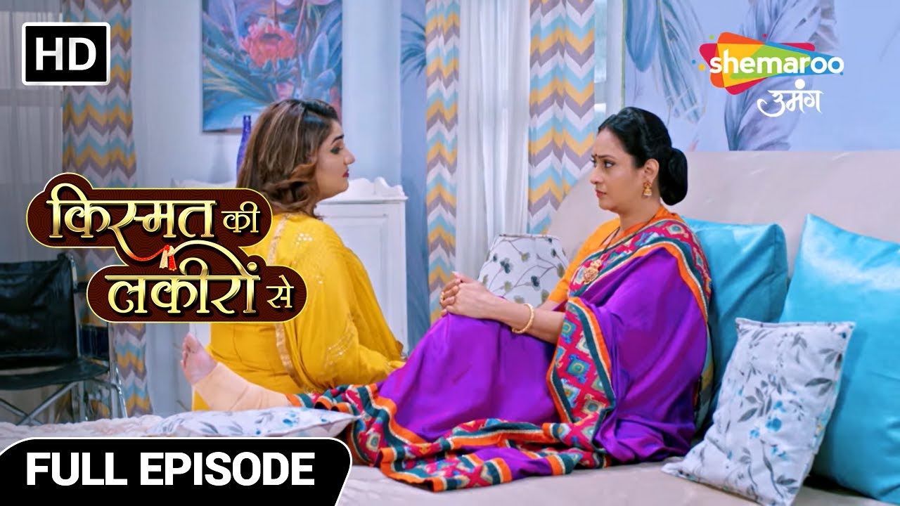 Kismat Ki Lakiron Se  Full Episode  Gharmein Aayi Ek Nayi Naukrani  Episode 45  Hindi Tv Serial