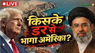 America Israel War LIVE : किसके डर से भागा अमेरिका? | Israel | America | Iran | Salaam TV screenshot 1