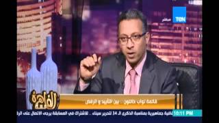 مساء القاهرة - الكابتن عزمي مجاهد يسخر من المحامي طارق العوضي .. ايه اثارة البولبوله دي ؟