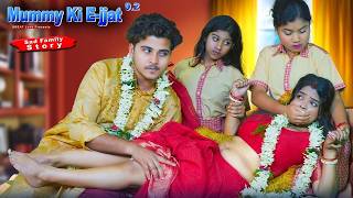 Betti Ko v Nahi Chora | Dono Behen Ka School Story | Sad Family Love Story | GREAT Love