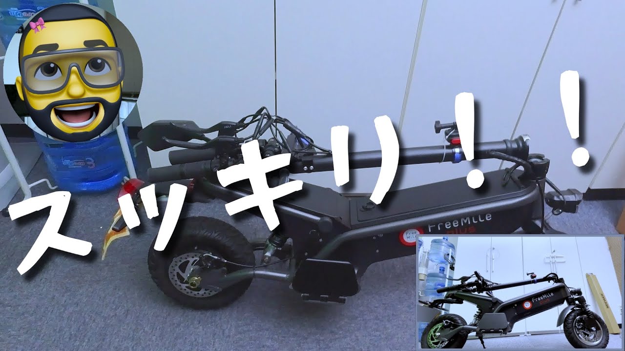FreeMile plus folding handle replacement - YouTube