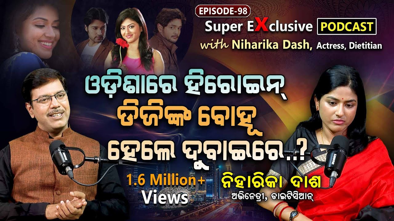କିଛି ଅକୁହା କଥା... | EP - 98 | Podcast With Actress, Dietitian Niharika Dash