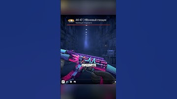 КАК ПОДНЯТЬ СКИНЦЫ 🤑 #donk #cs #csgo #valve #m0nesy #s1mple #cs2