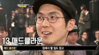집에서 할 일없어 쇼미나온 매드클라운 / 쇼미더머니2 게릴라 공연 Full ver + 가사 자막
